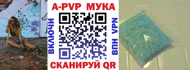 блэк спрут онион  Волгодонск  A PVP VHQ 