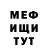 Кетамин VHQ Mnogo Spaal