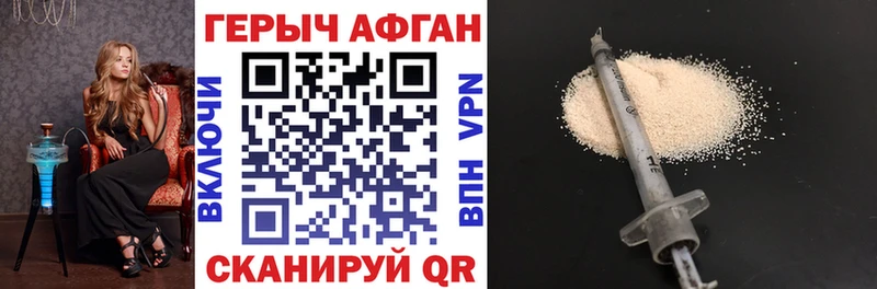 купить наркотик  Волгодонск  ГЕРОИН герыч 