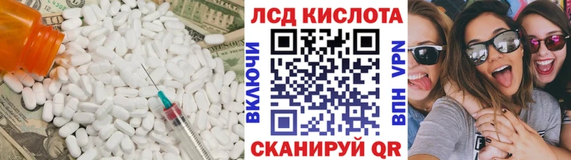 Лсд 25 экстази кислота Волгодонск