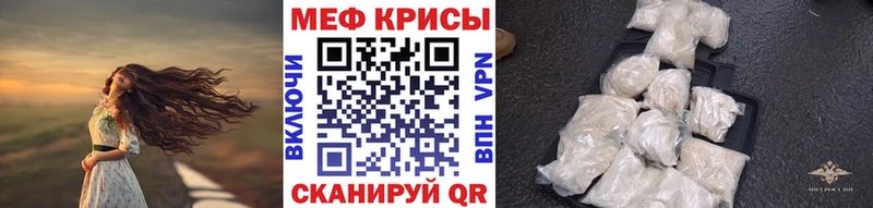 Меф mephedrone  цены наркотик  Волгодонск 