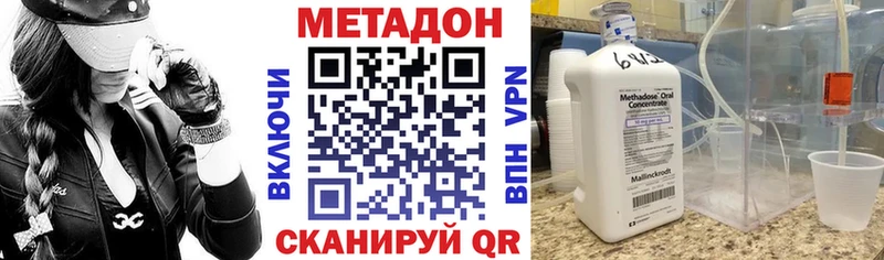 Метадон белоснежный даркнет сайт Волгодонск